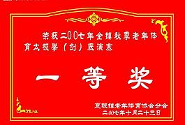 獎狀圖片