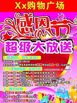 感恩节图片