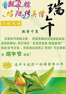 端午節(jié)圖片