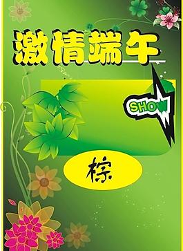 節(jié)日素材圖片