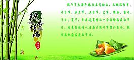 端午节 粽子图片
