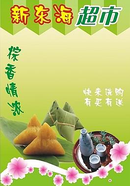 端午節(jié) 粽子 茶 紅花 綠色背景圖片