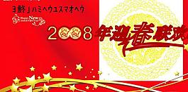 晚會背景圖片