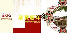 2009年報社賀卡設計圖片