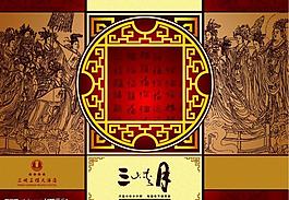 中秋特輯圖片