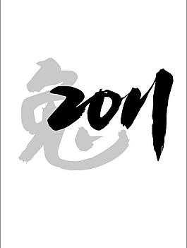兔年圖片