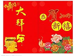 2009新年賀卡圖片