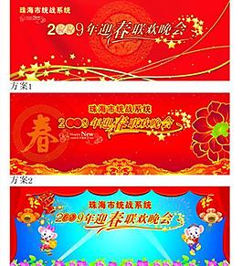 晚會背景3款(cdr格式)圖片