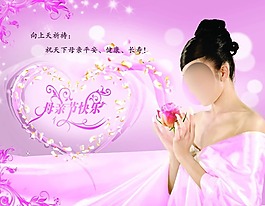 母親節(jié)快樂(lè)