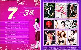 商場婦女節(jié)宣傳單圖片