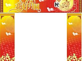 中秋圖片