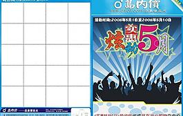 五一dm圖片