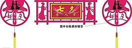 古典七夕情人節(jié)圖片