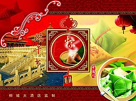 端午節背景
