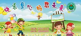 慶六一背景圖片