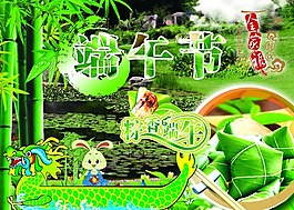 端午節(jié)促銷