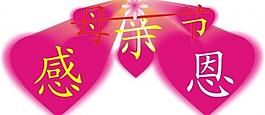 感恩節(jié)圖片