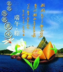 端午節(jié)背景下載