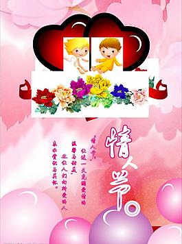 love情人節(jié)玫瑰花心形圖片