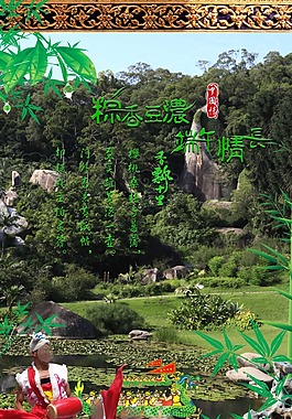 端午節(jié)比賽模版下載
