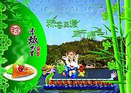 端午促銷