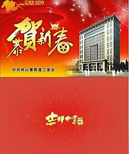 2009年賀卡圖片