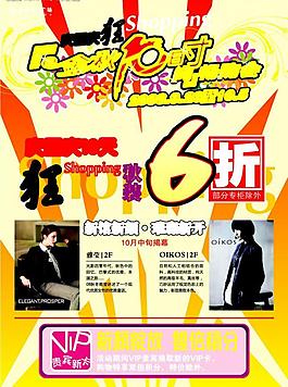 節日宣傳單圖片