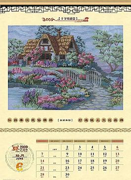 09年掛歷圖片