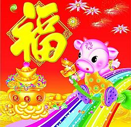 福牛圖片