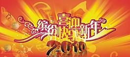 新年圖片