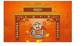 財(cái)神賀春圖片