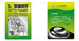 世博環境清潔日圖片