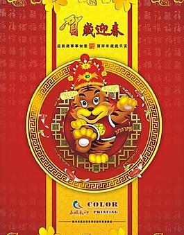 掛歷封面圖片
