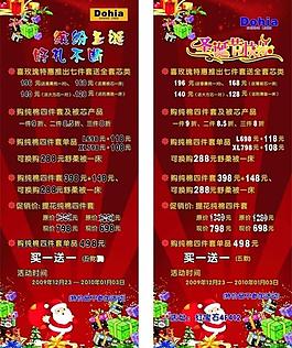 圣誕活動x展架圖片