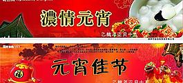 元宵圖片