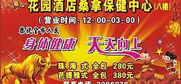 賀新年 花園酒店圖片