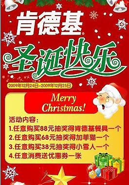 圣誕展架圖片