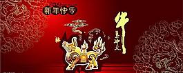 2009新年快樂(lè)圖片