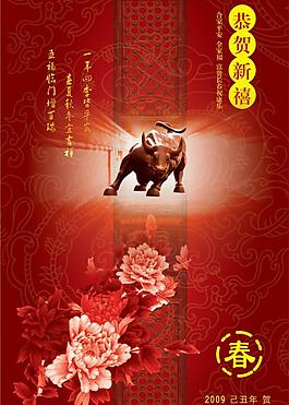 恭賀新禧圖片