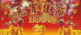 元宵佳節(jié)圖片