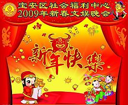 新年快樂圖片