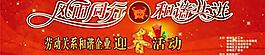 新年活動(dòng)背景圖片