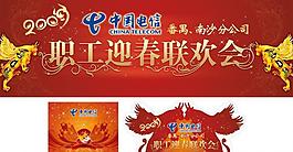 新年舞台背景图片