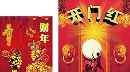 新年素材 門 虎 元寶 紅綢 中國(guó)結(jié)圖片