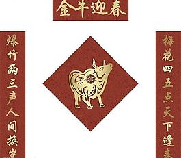 牛联迎春图片