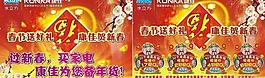 春節(jié)單頁圖片