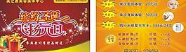 宣传单图片