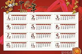 2010年日歷 （12月份沒有31號）圖片
