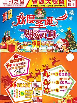 圣誕 元旦 節(jié)慶 化妝品圖片