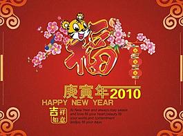 春節(jié)圖片